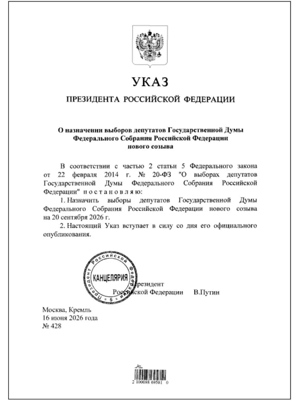 Медиа публикации