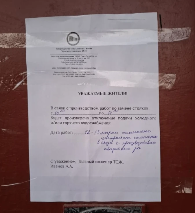 Уважаемые соседи!