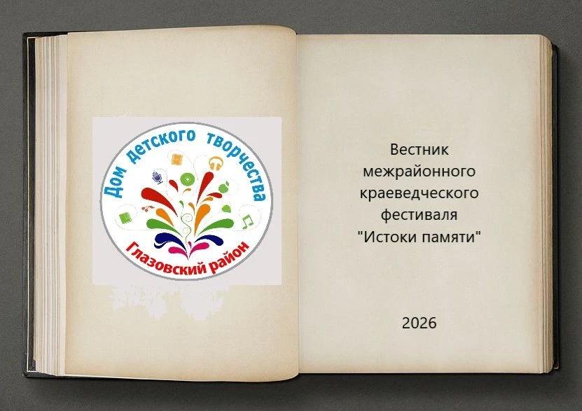 Вестник готов🥳