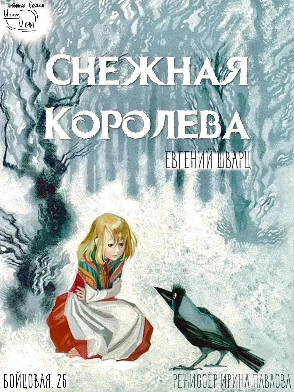ТЕАТРАЛЬНЫЙ АПРЕЛЬ   🎭 Ребята средней группы «Вымысел» театральной студии «…И там, и сям…» нашего Об