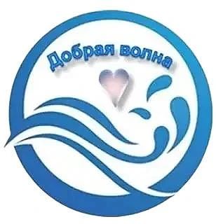🌊ГБУСОН РО «СРЦ Азовского района» присоединяется к областному челленджу «Добрая волна»...