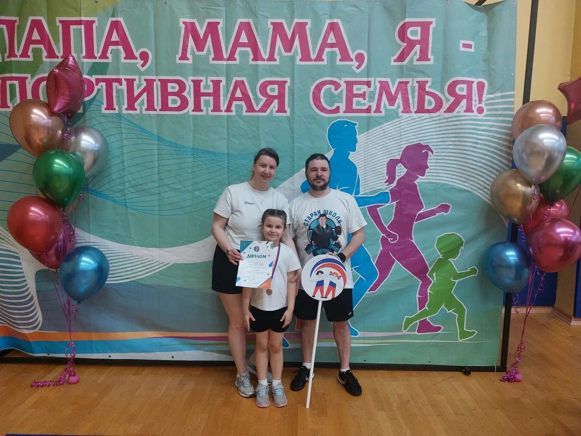 Поздравляем семью Горышкиных с 2 местом🥈 в городских спортивных соревнованиях "Папа, м...