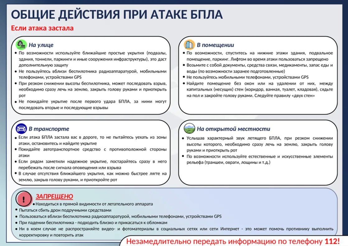 Управление региональной безопасности Правительства Саратовской области предлагает приме...