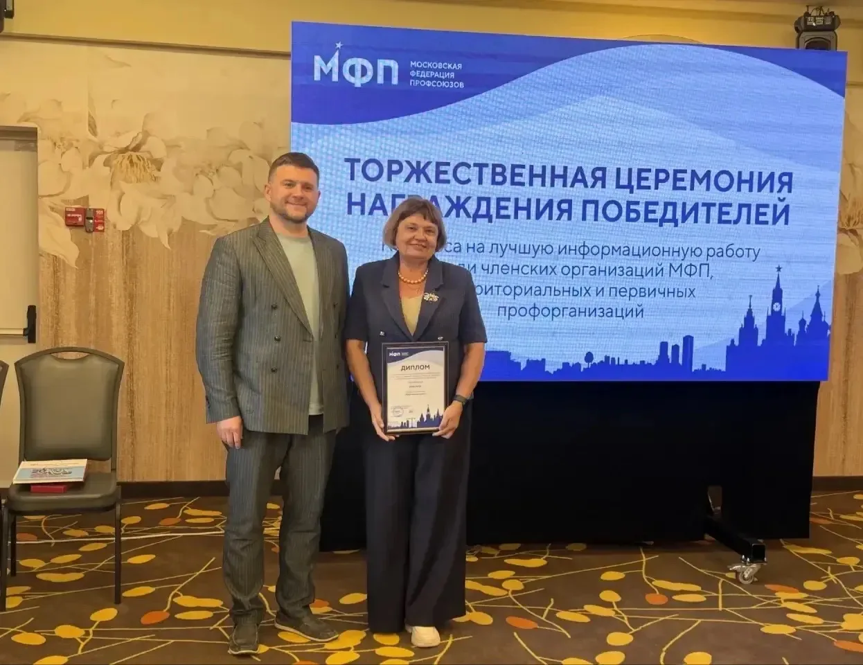 Профсоюз РГСУ победил в номинации «Патриотический контент»! 

Московская Федерация профсоюзов провел