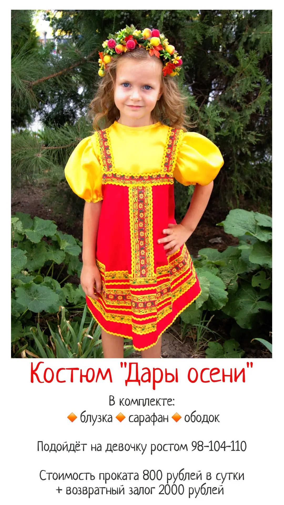 Коллекция "Времена года" 🌿🍁❄️