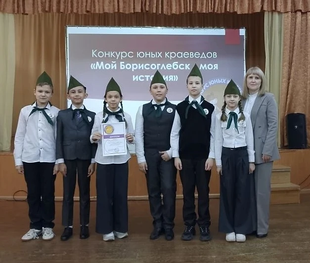 🔚 Завершился масштабный проект — конкурс юных краеведов «Мой Борисоглебск — моя история».  🕵️ Команд