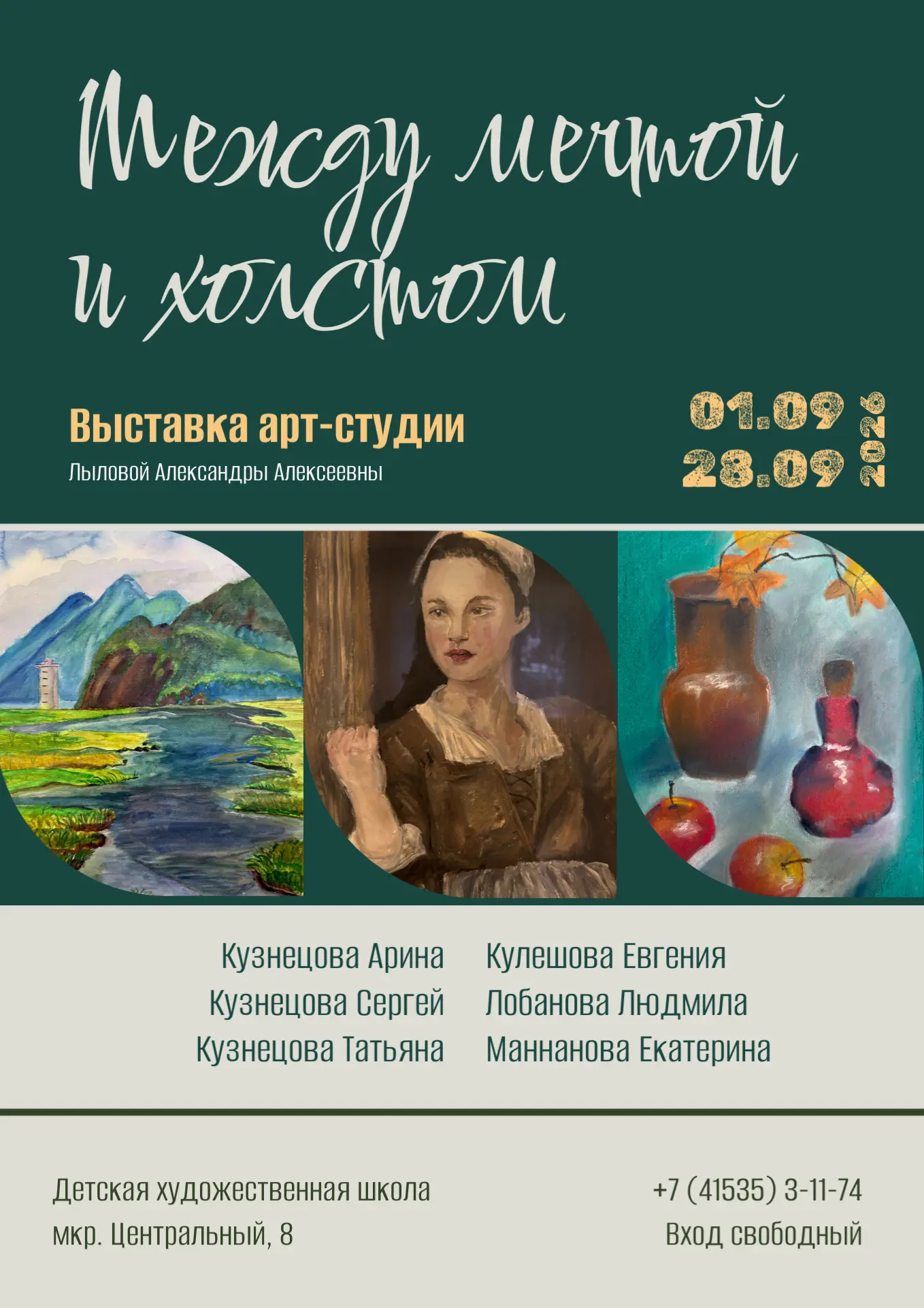 Мечта научиться рисовать может так и остаться далёкой мечтой… Но перед тобой — белый хо...