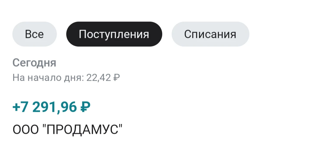 Пришла зп за вчера🔥обожаю свою работу❤️