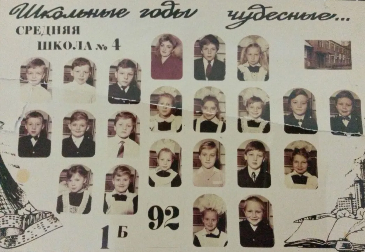 1 сентября 1992-го года я пошла в первый класс, это был первый набор первоклашек в ново...