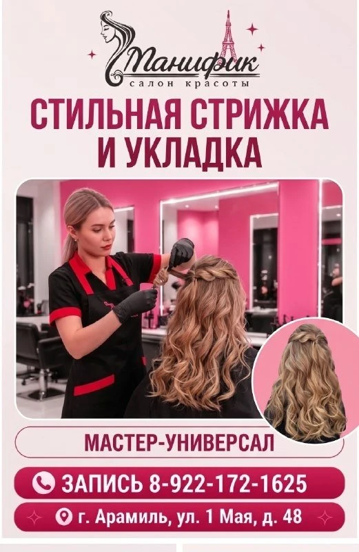 Иногда, чтобы изменить настроение, достаточно просто обновить стрижку и сделать красивую укладку❤️❤️