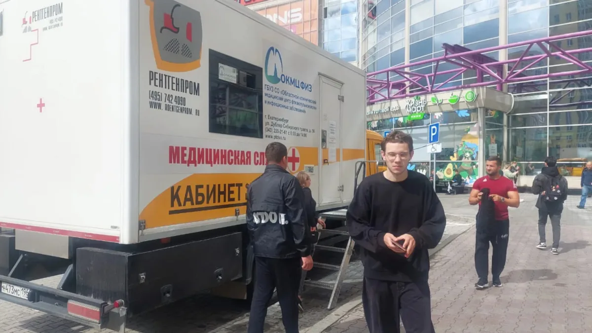 🫁 В Екатеринбурге бесплатно проверят лёгкие у ТРЦ «Мегаполис».