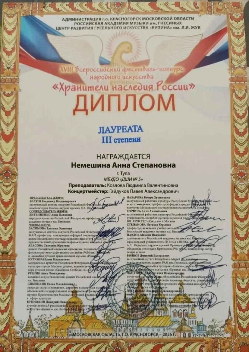 Поздравляем с успешным выступлением на XVII Всероссийском фестивале-конкурсе народного ...