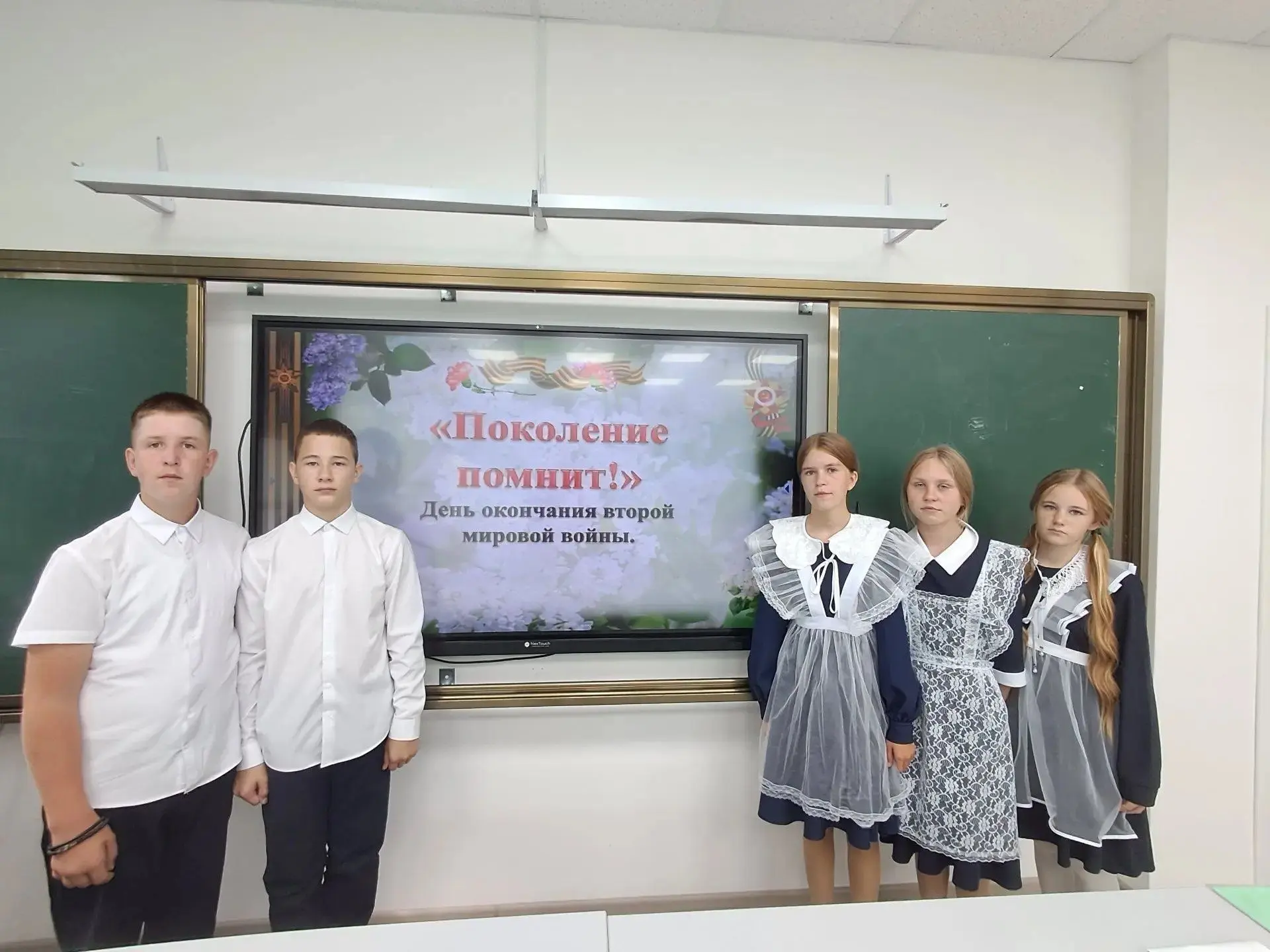 В школе прошел единый классный час «Поколение помнит», посвященный окончанию Второй мир...