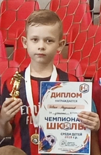 Радионов Иван получил награду в турнире по футболу среди детей 2018г.р.:"Лучший игрок команды".СК "А