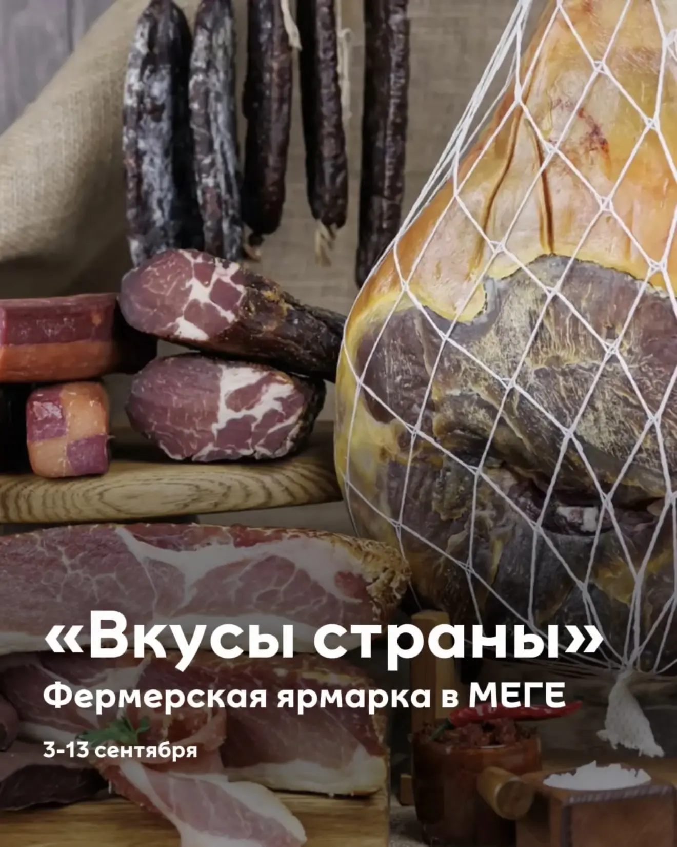 Сколько вкусов можно попробовать, не уезжая из МЕГИ? 🤤
