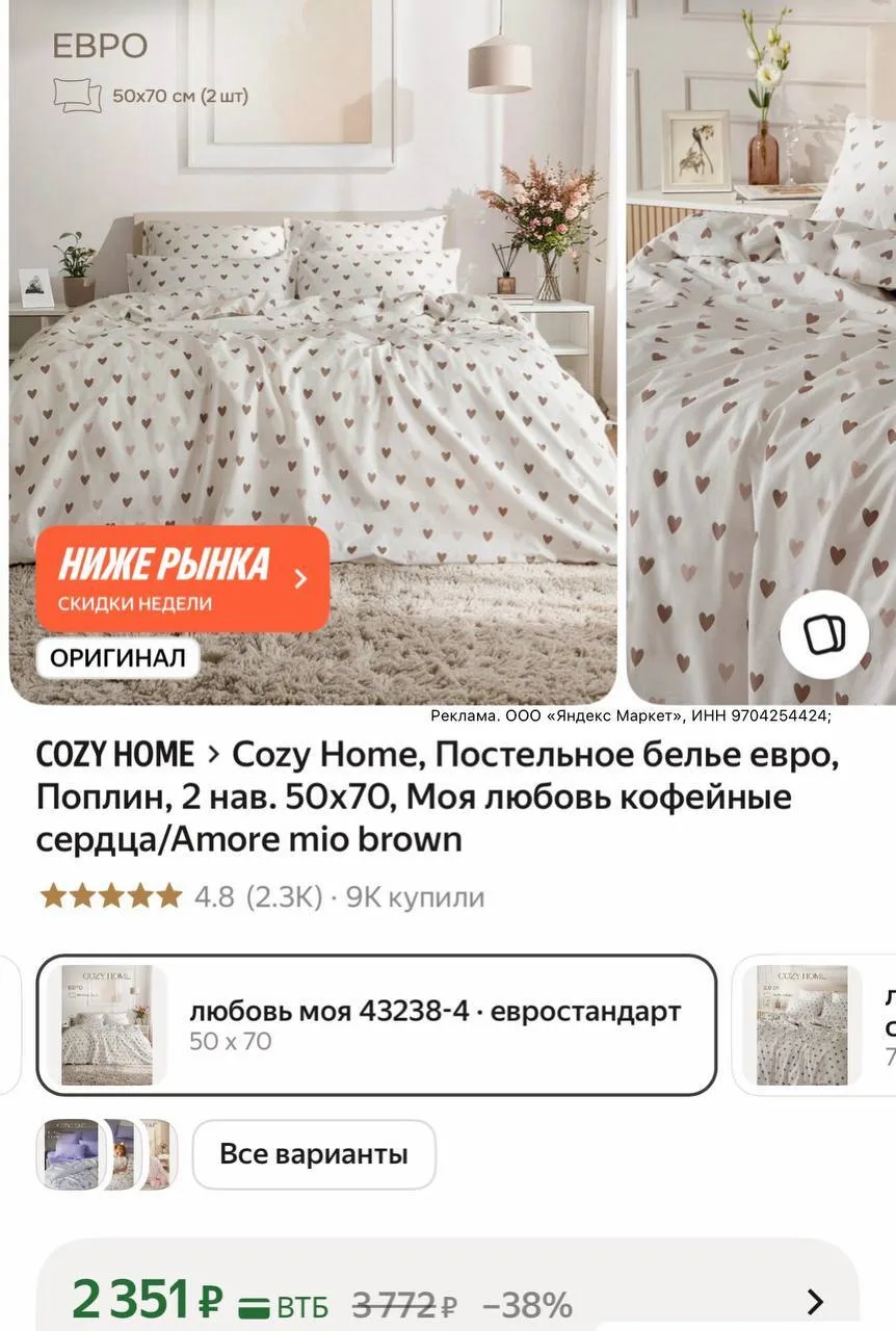 евро Cozy Home
