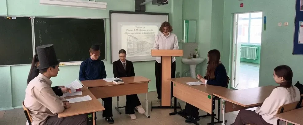 📚 Сегодня в 10А классе прошел урок-суд по роману Федора Михайловича Достоевского «Преступление и нак