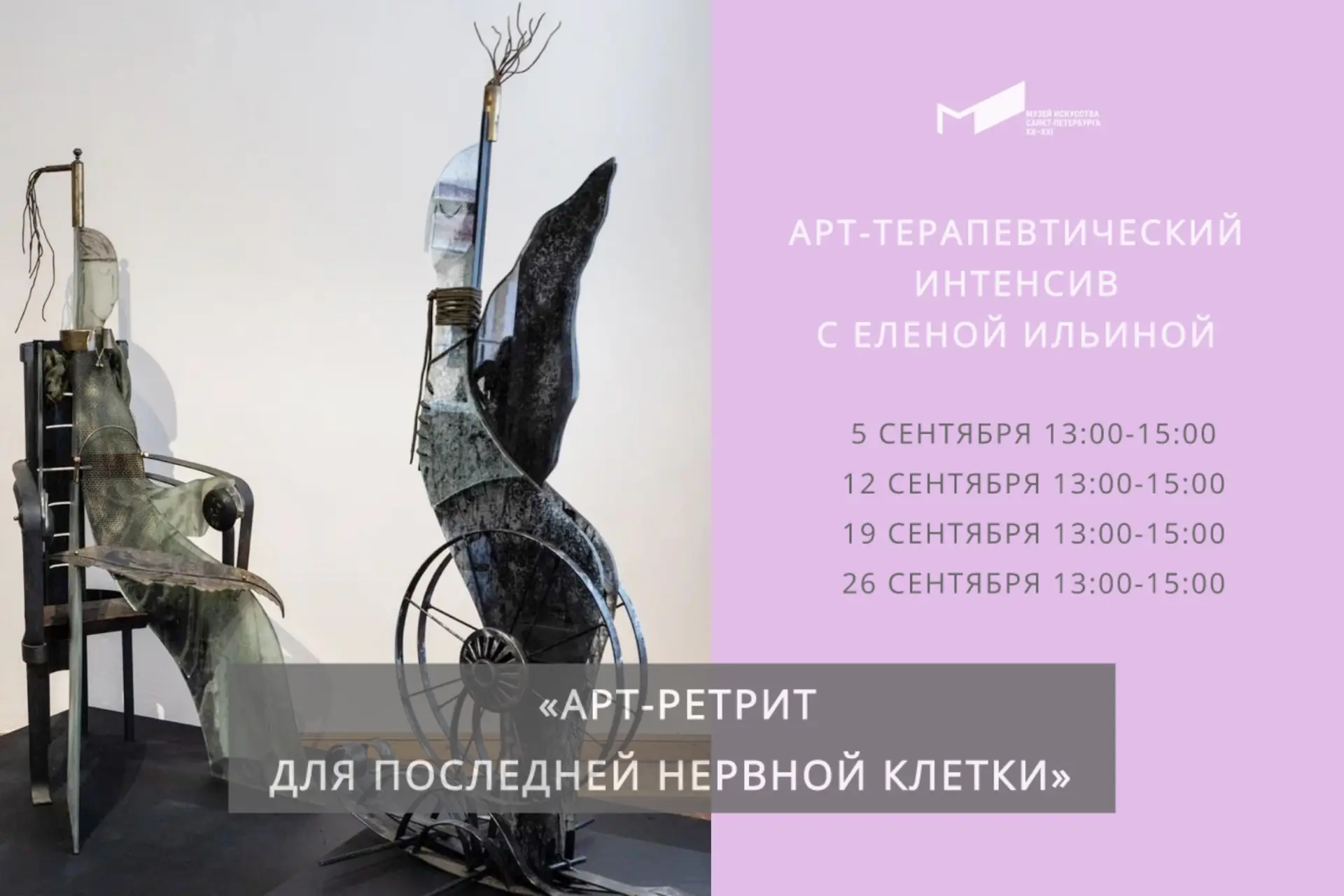 Арт-терапия | Интенсив «Арт-ретрит для последней нервной клетки» 🤯