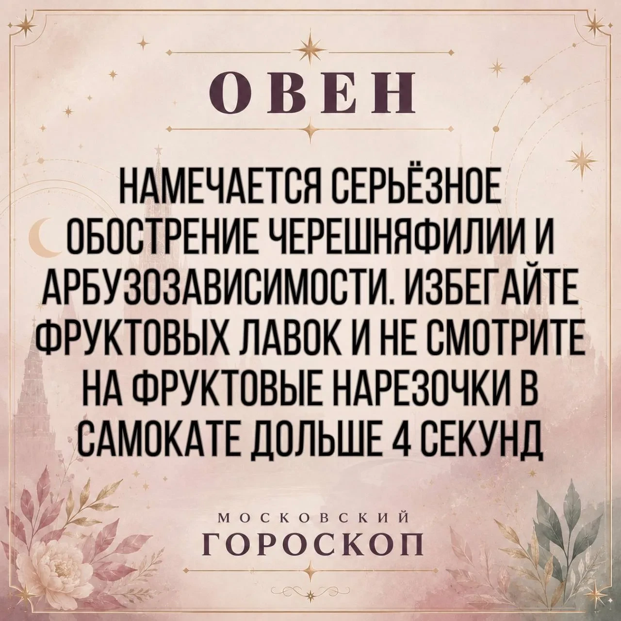 ЖИТЕЛИ МОСКВЫ, ПРИГОТОВИТЬСЯ СМЕЯТЬСЯ 😅