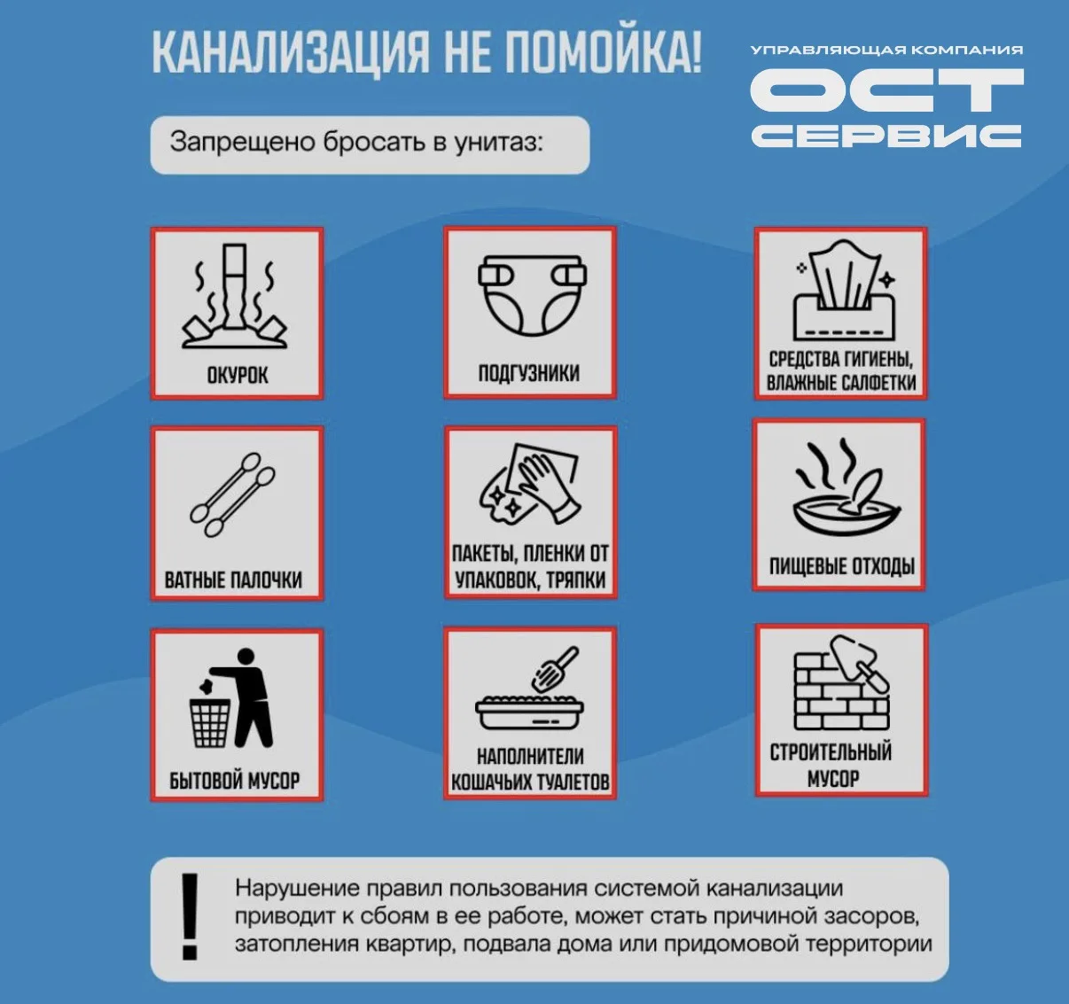 Дорогие жильцы! Желаем вам отличного выходного дня ☀️

Но хотим напомнить вам о том, что в унитазы н
