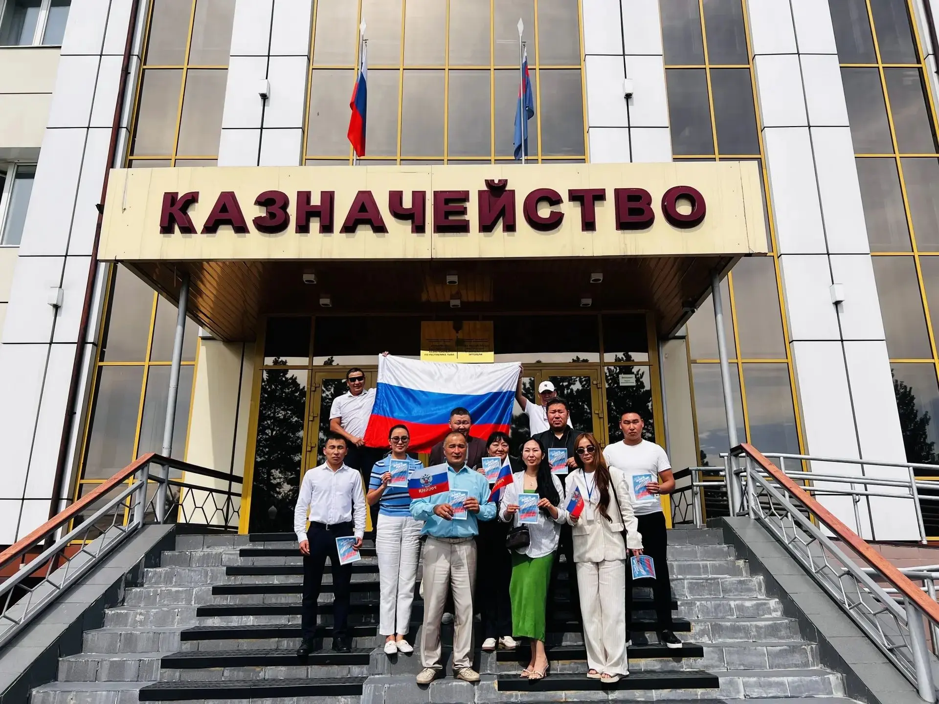 Ко Дню Государственного флага России сотрудники Управления Федерального казначейства по...
