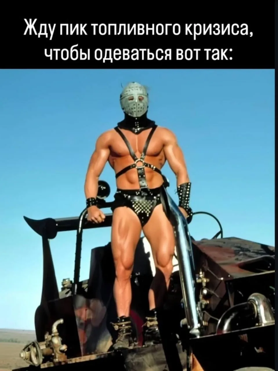 Ну а кто не ждёт 🤣