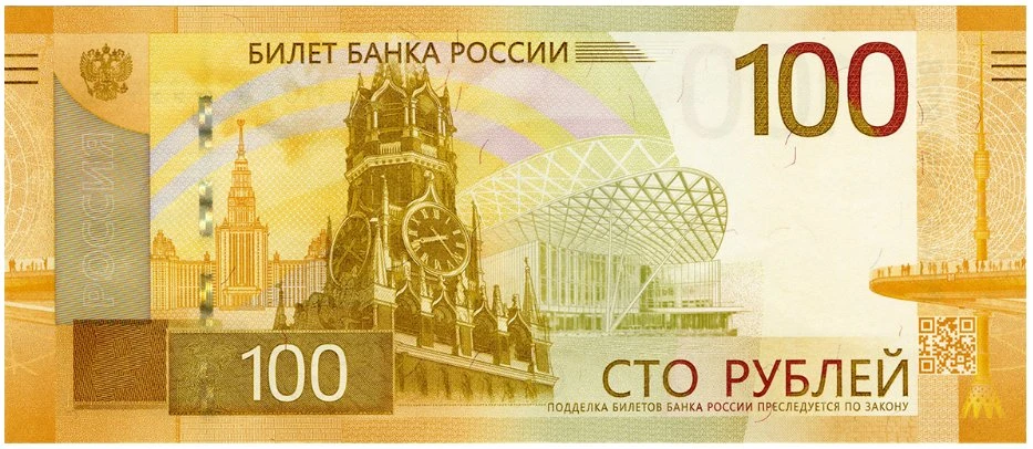 Новая сторублевка выходит в обращение