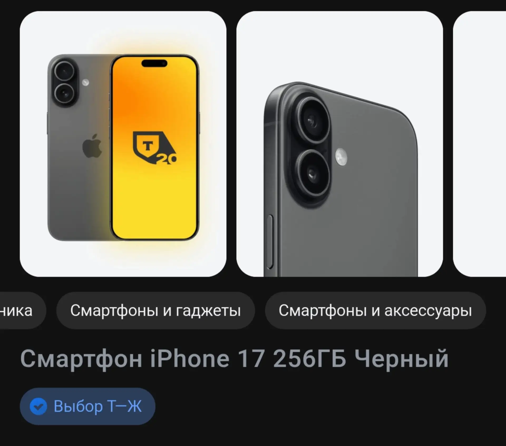 💳 Новый кэшбэк на айфон в Т-Банке

Начинается в 14:00

https://l.tbank.ru/pdp/6430953921007535252/?