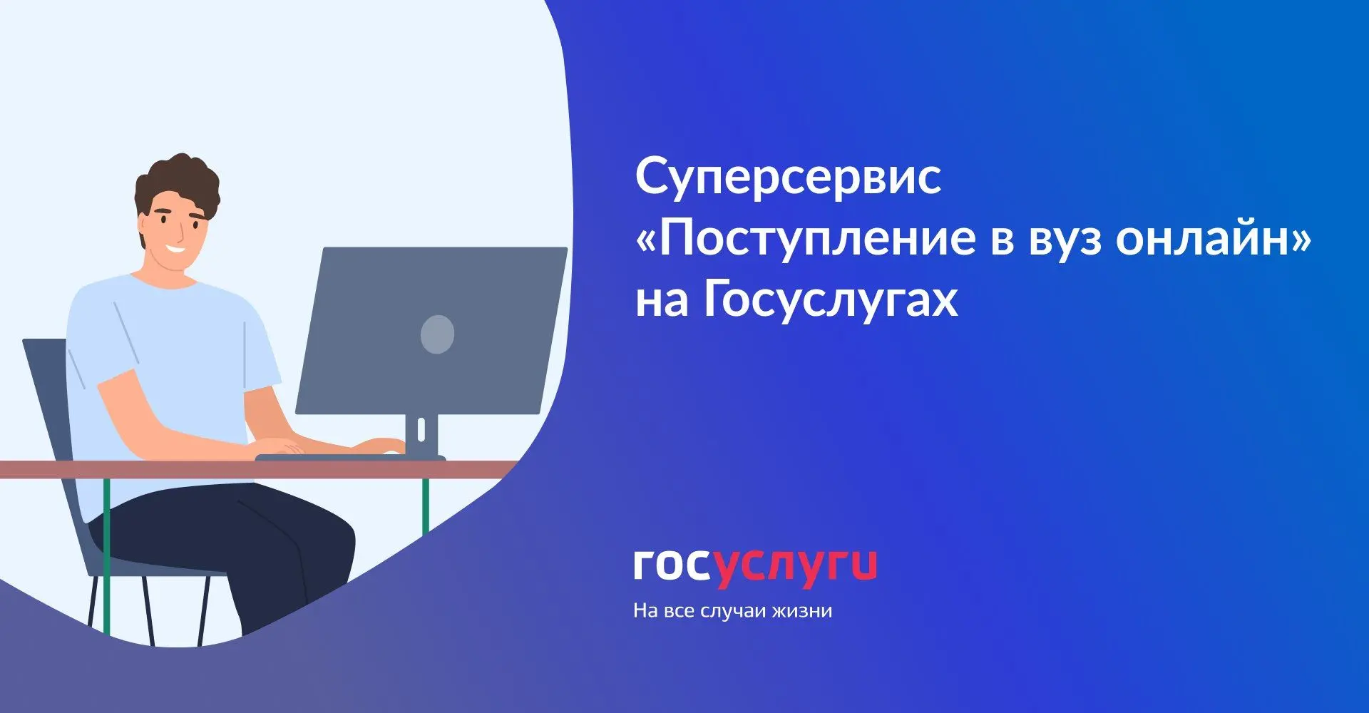 Друзья, напоминаю – через Госуслуги можно подать документы для поступления в вуз

С помощью такого м
