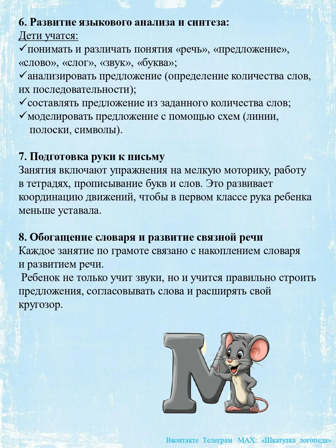 Консультация для родителей