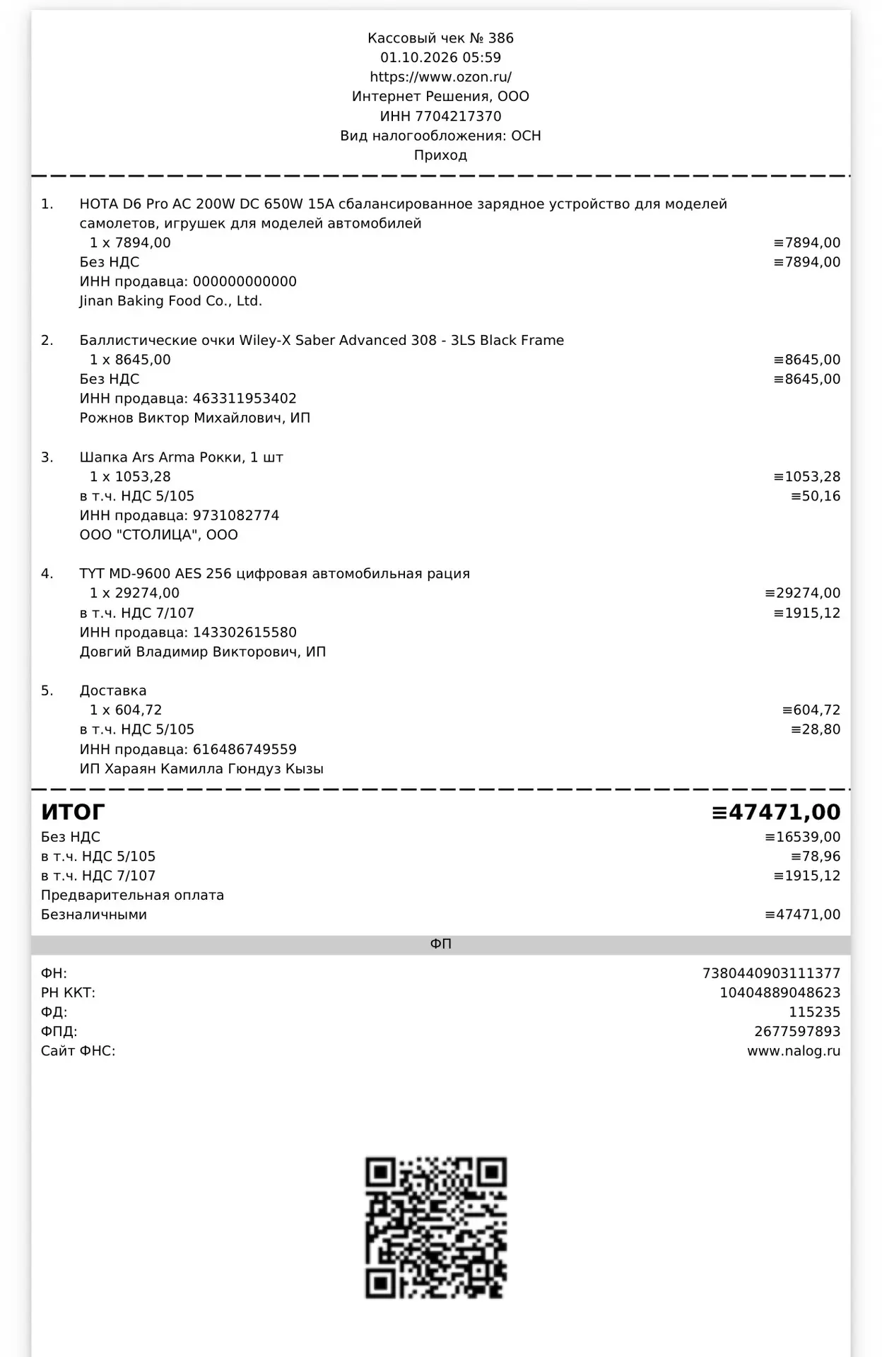 Сегодня со своего заработка оплатил ребятам из 69 бригады гр.Восток то, что им было нео...