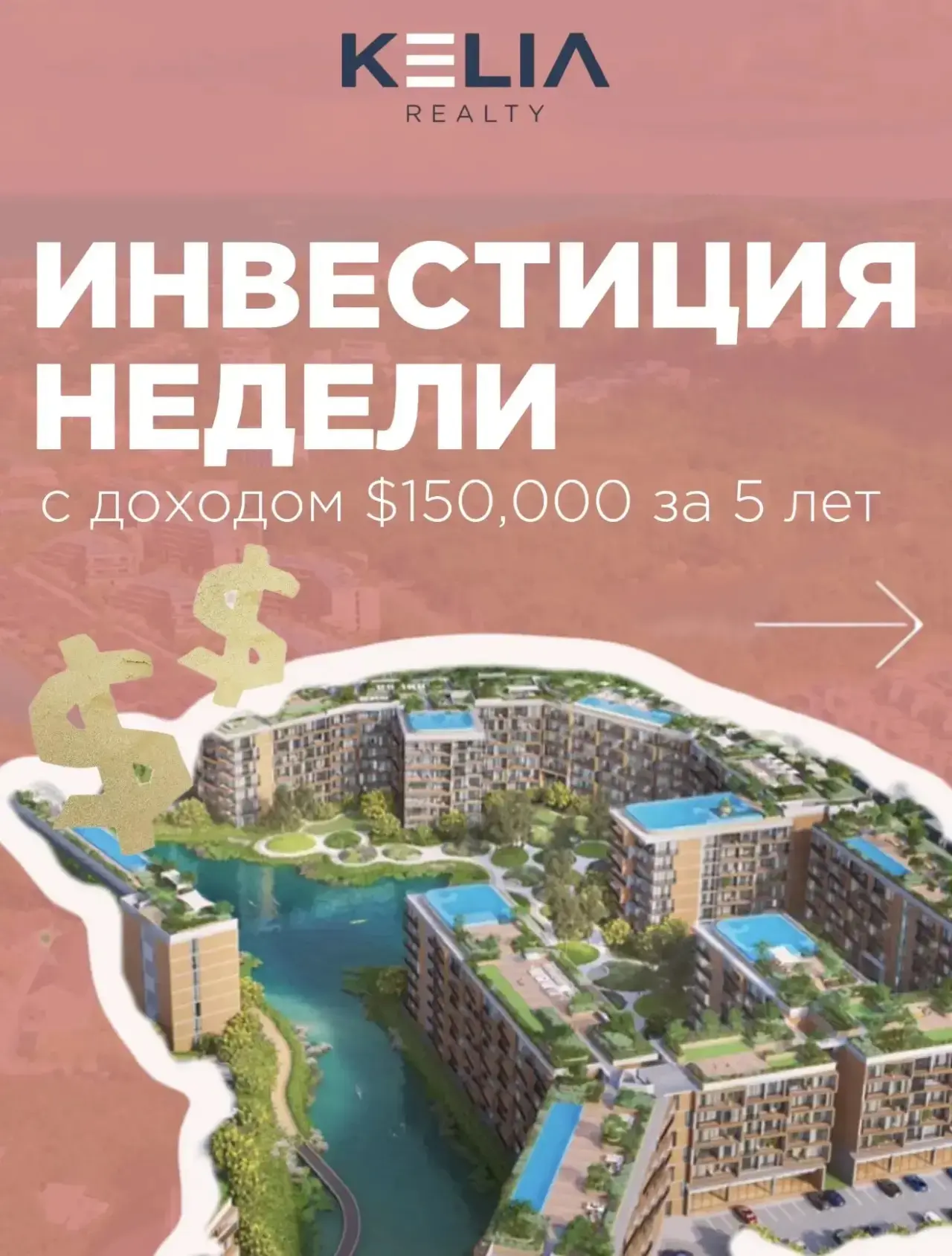 ИНВЕСТИЦИЯ НЕДЕЛИ — SKY PARK ELARA LAKELANDS 

Сегодня разбираем квартиру 57 м² в проекте Sky Park E