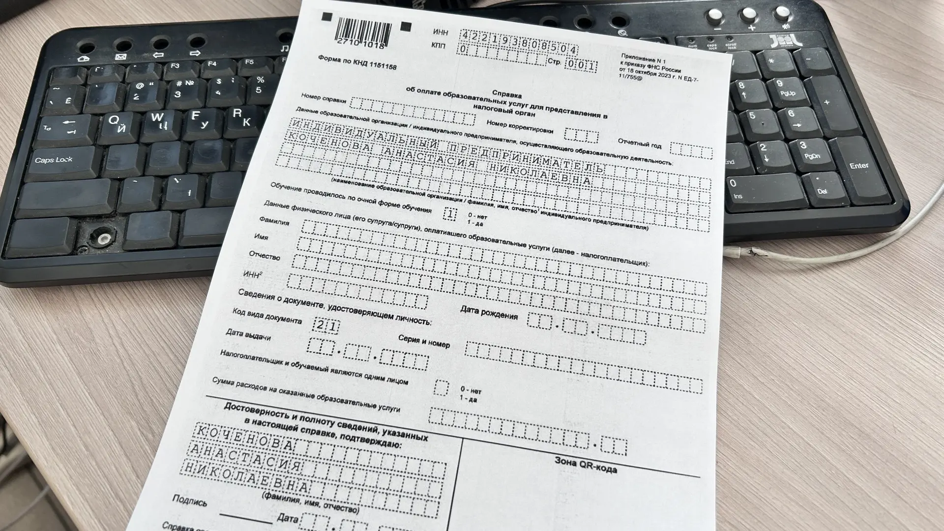 Налоговый вычет на услуги школы