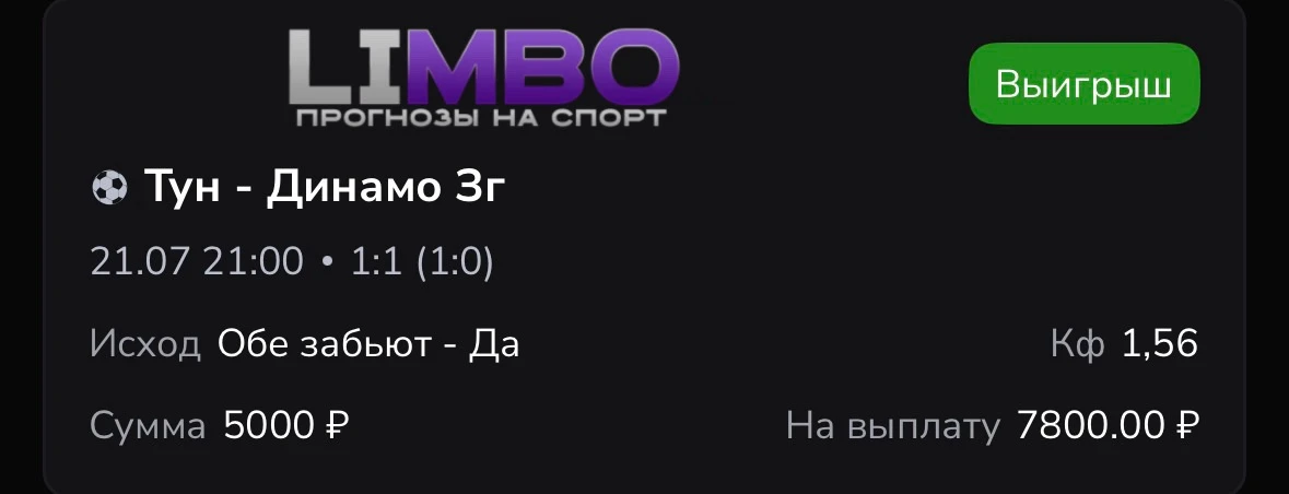 С победой!✅✅✅✅✅