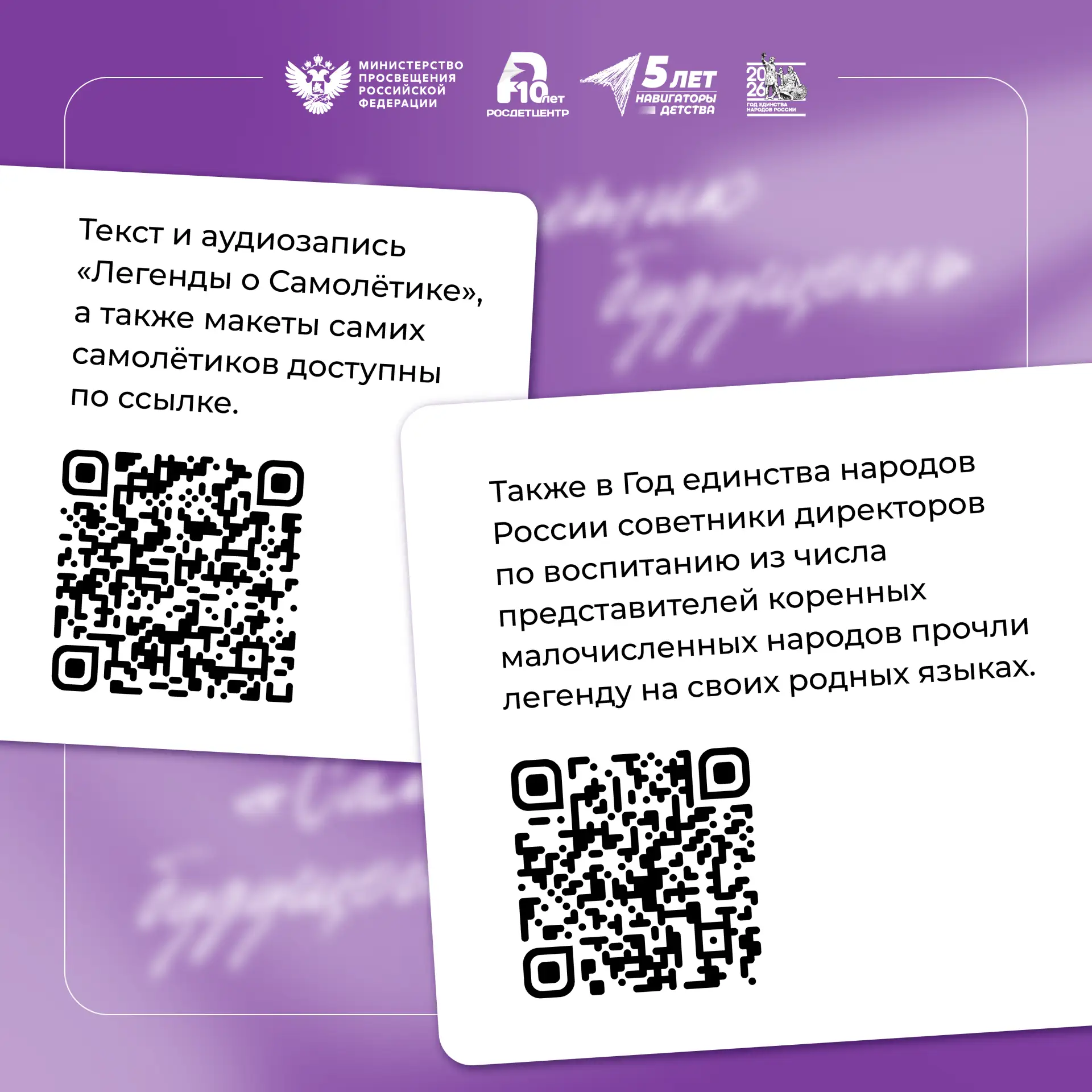 🔔 Последние звонки проходят по стране!  Для тысяч первоклассников и выпускников по всей России насту