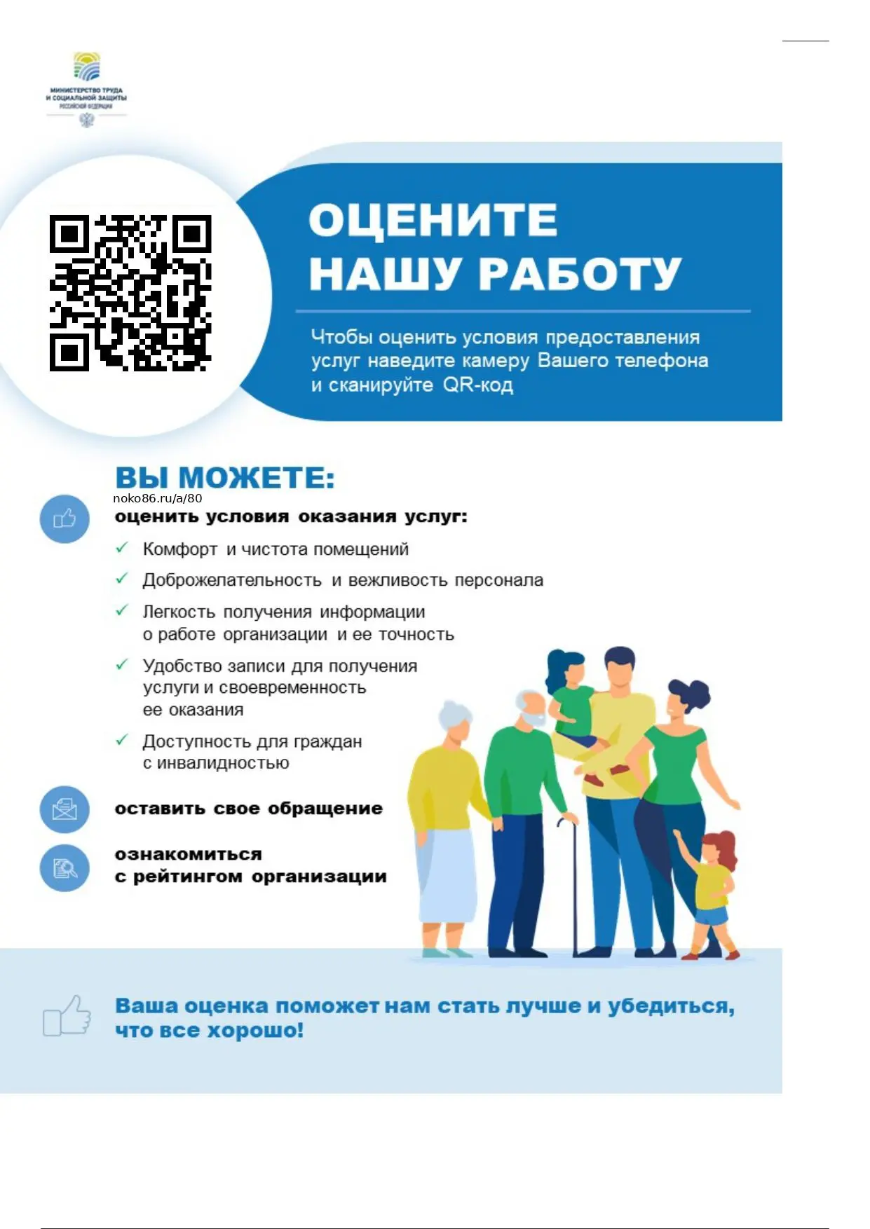 Уважаемые родители и обучающиеся! Просим вас принять участие в опросе о качестве осущес...