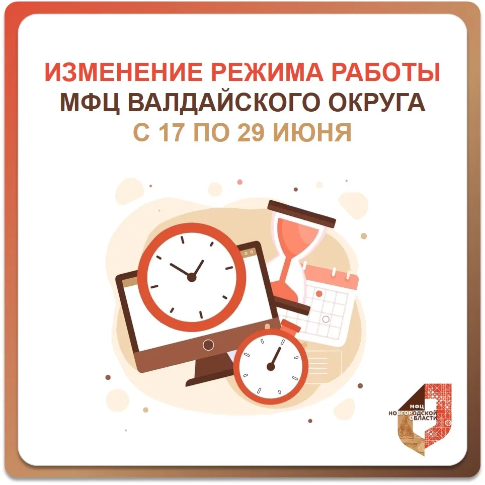 📌 Временное изменение графика работы