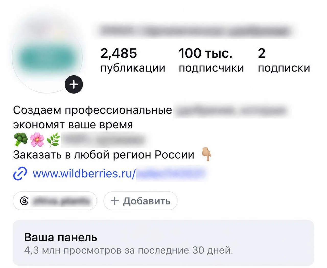 Мы строили бизнес на WB годами. А потом поняли, что он нам никогда не принадлежал 😪