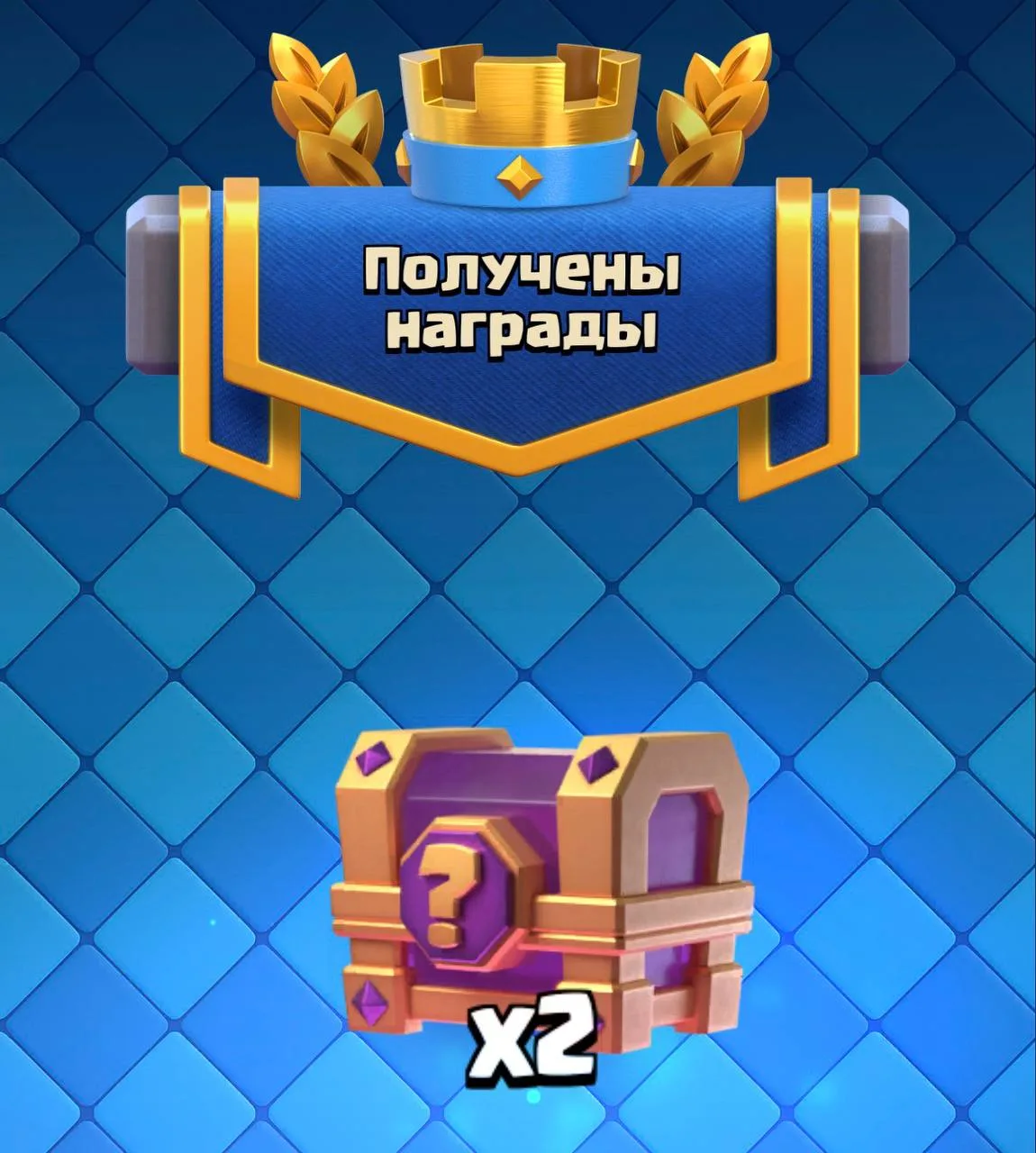 🥳 Халява пошла