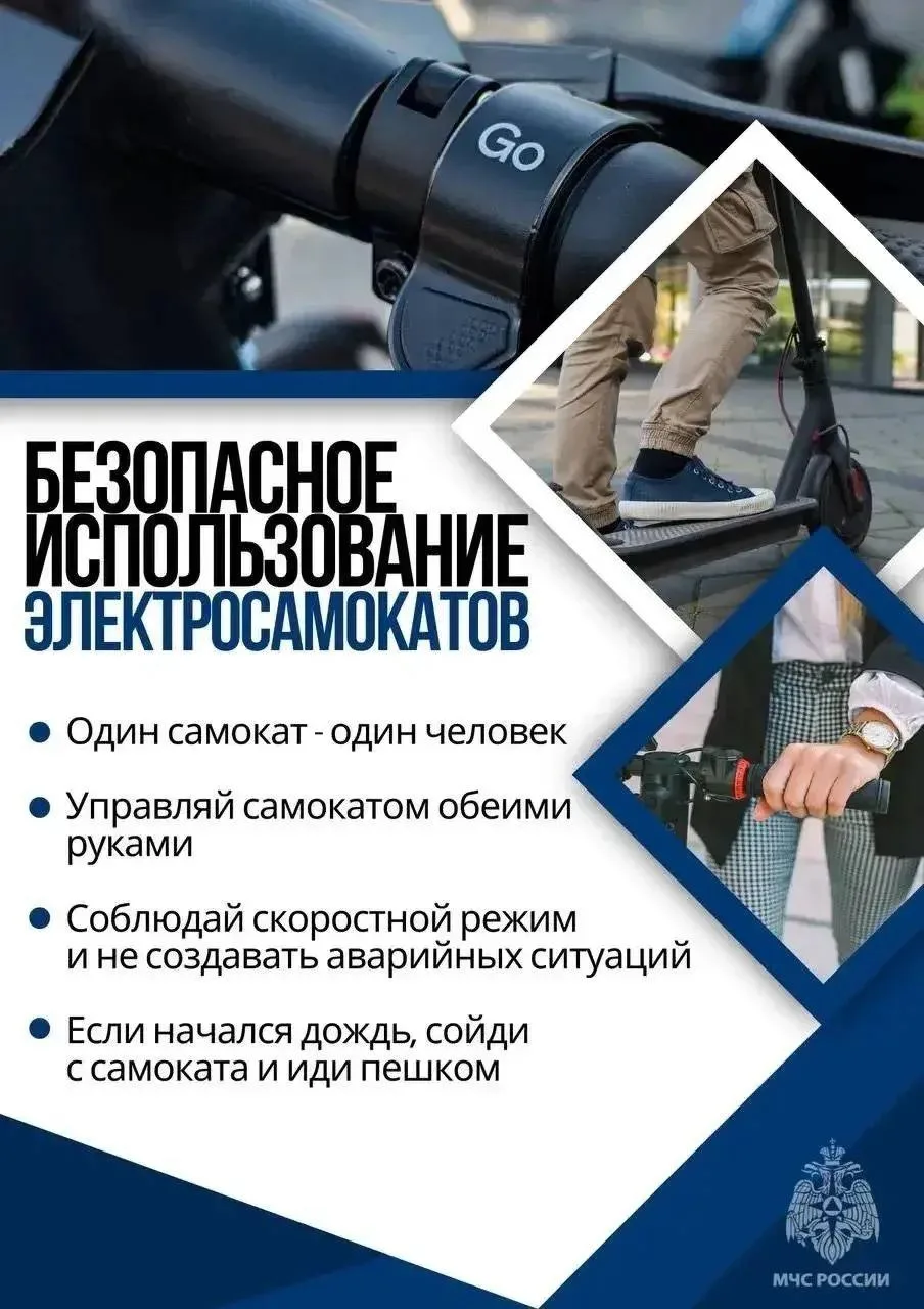 ⚡️ Электросамокаты - удобное средство передвижения