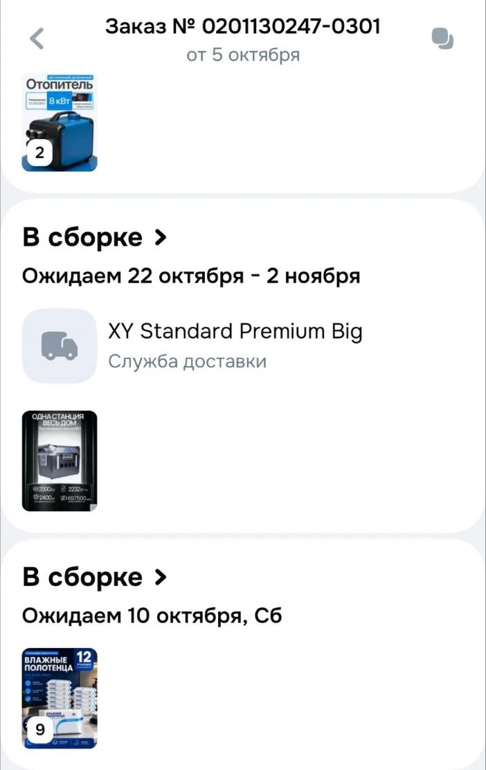 Заказали для бойцов на Константиновское направление:электростанцию, вл. полотенца, авто...