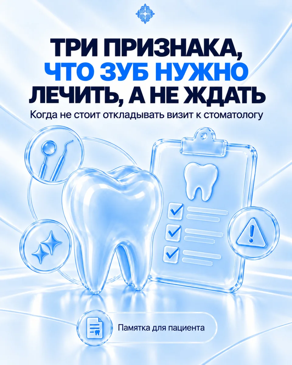 Зуб может долго не болеть — но это не всегда означает, что он здоров 🦷