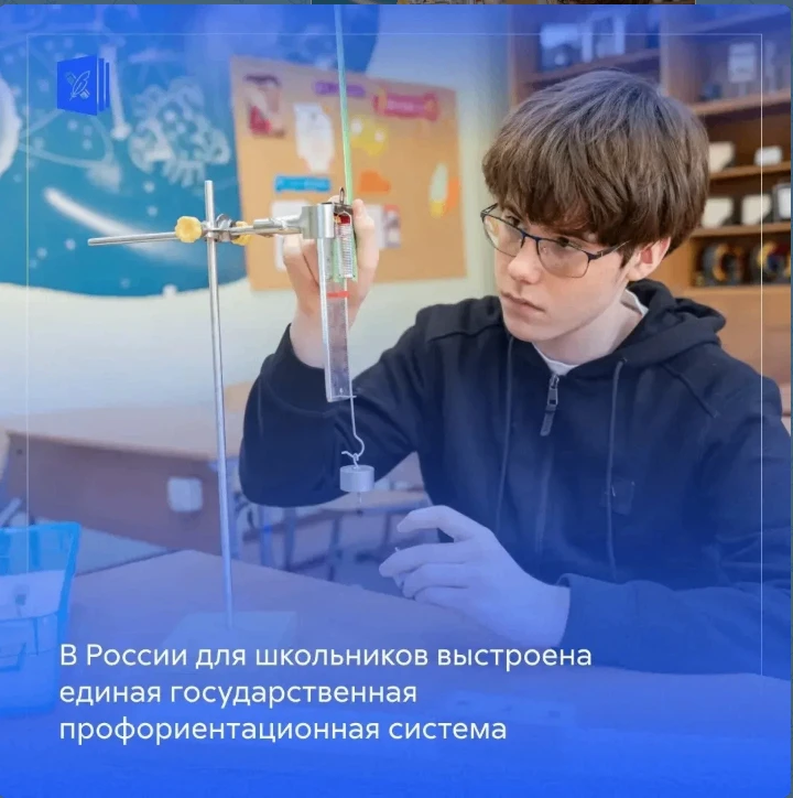 ⭐️ Единая модель профориентации — путь к своей профессии!