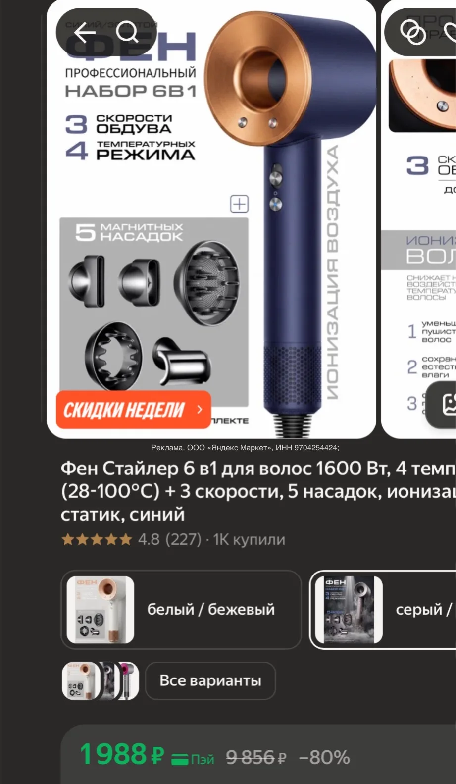 Шикарная цена 🔥