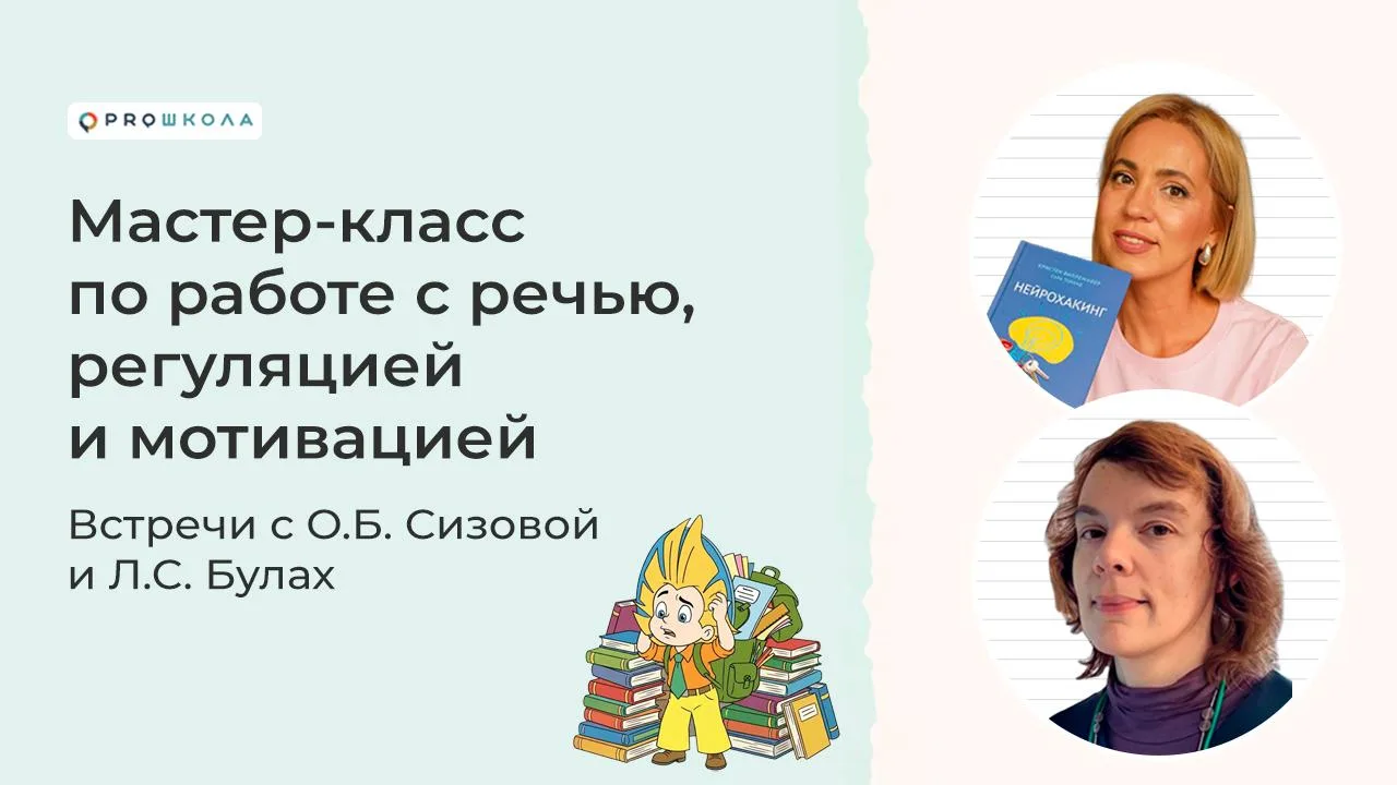 🔮 Эта загадочная регуляция  Регуляция — это сложно или просто?  Давайте честно: даже нам, взрослым, 