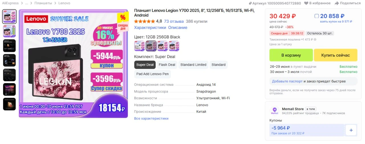 Если ищите себе компактный планшет для игр, то Lenovo Legion Y700 2025 отлично для этог...