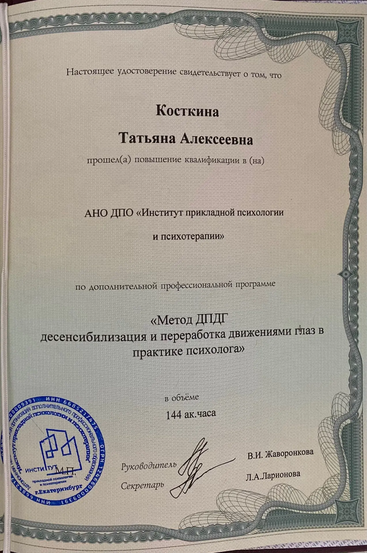 КАК РАБОТАЕТ ДПДГ И ПОЧЕМУ НЕ НУЖНО ГОДАМИ МУСОЛИТЬ ОДНУ И ТУ ЖЕ ТРАВМУ
