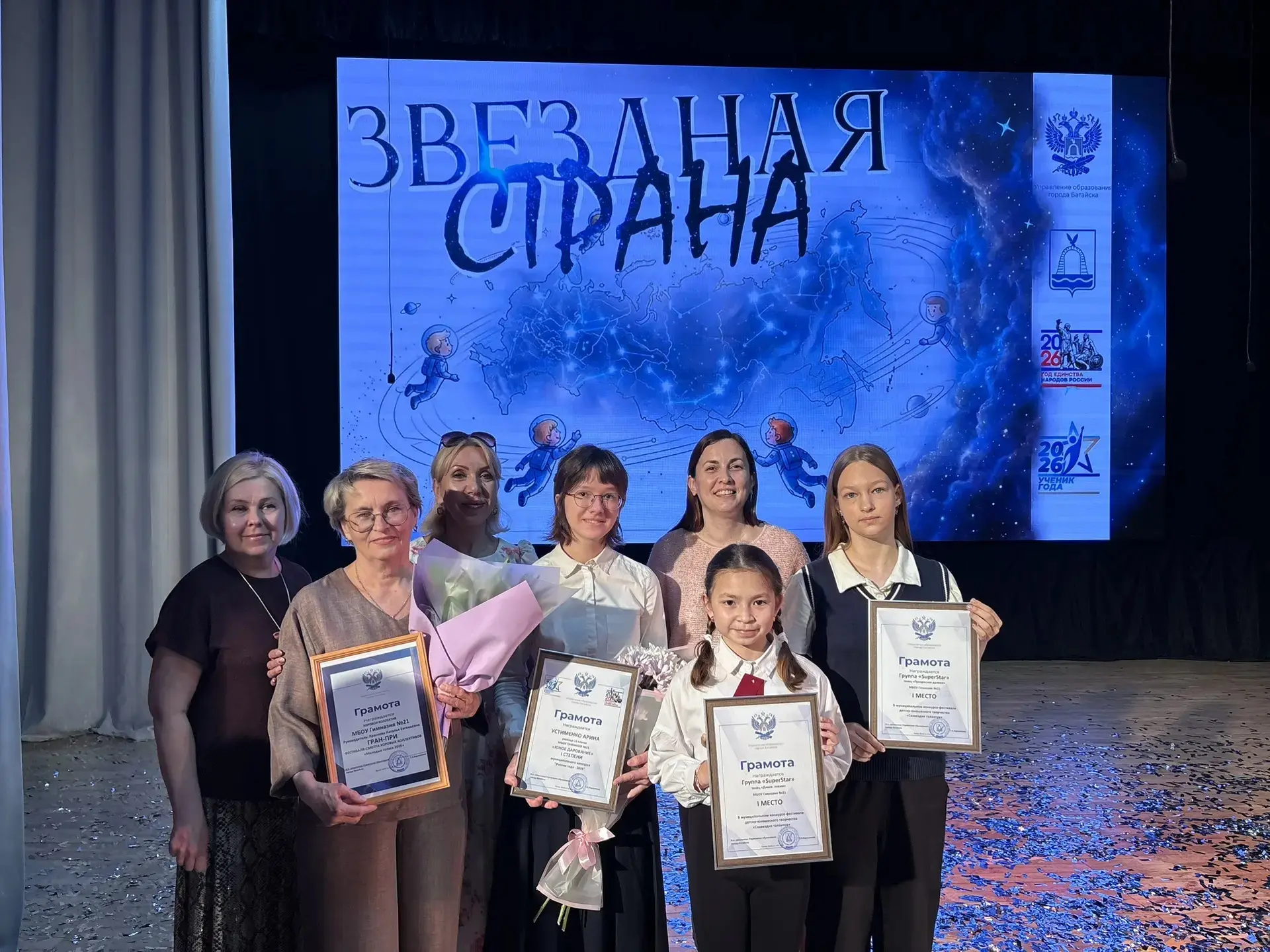 🏆 ГИМНАЗИЯ — ЭТО УСПЕХ!  🎉 Традиционный праздник «Звёздная страна» стал масштабным событием, объедин