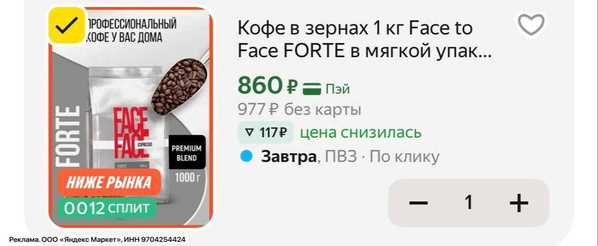 ‼️быстренько, кг 😱 https://market.yandex.ru/cc/BBd7aU?erid=5jtCeReNx12oak2qymbEQFd