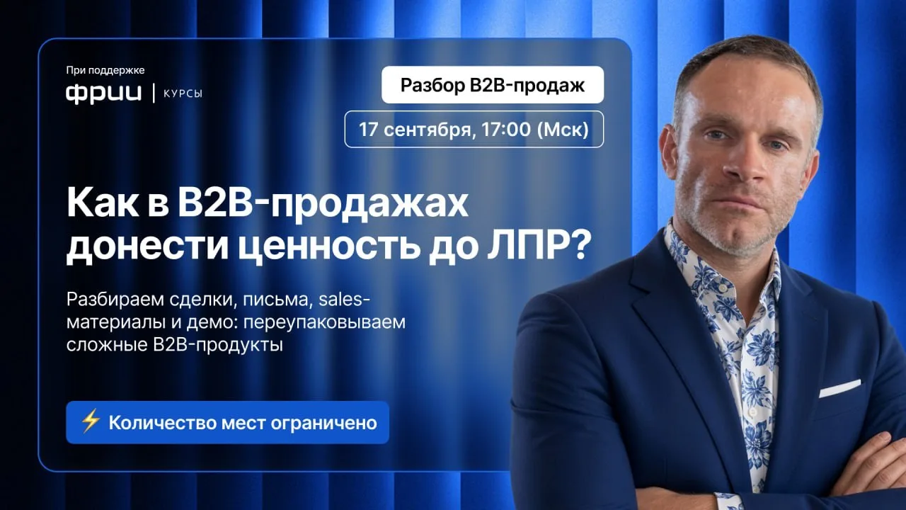 У команды есть лиды и встречи, но сделки не двигаются дальше?